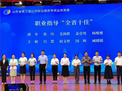 山東公共就業(yè)服務(wù)競(jìng)賽濰坊斬獲佳績(jī)，凸顯職業(yè)中介服務(wù)卓越實(shí)力